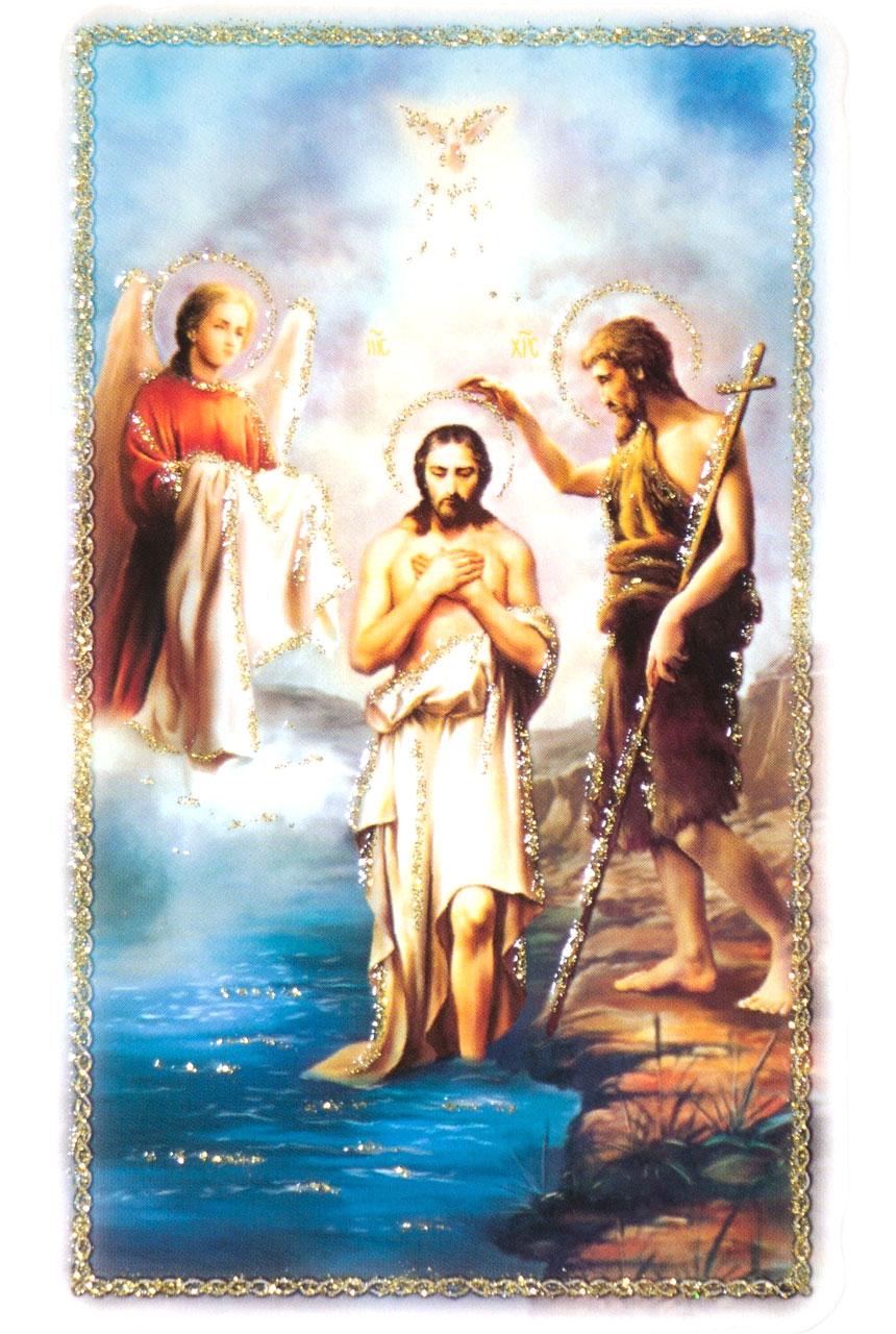 Jézus megkeresztelkedése szentkép 6,5 cm x 10,5 cm-es